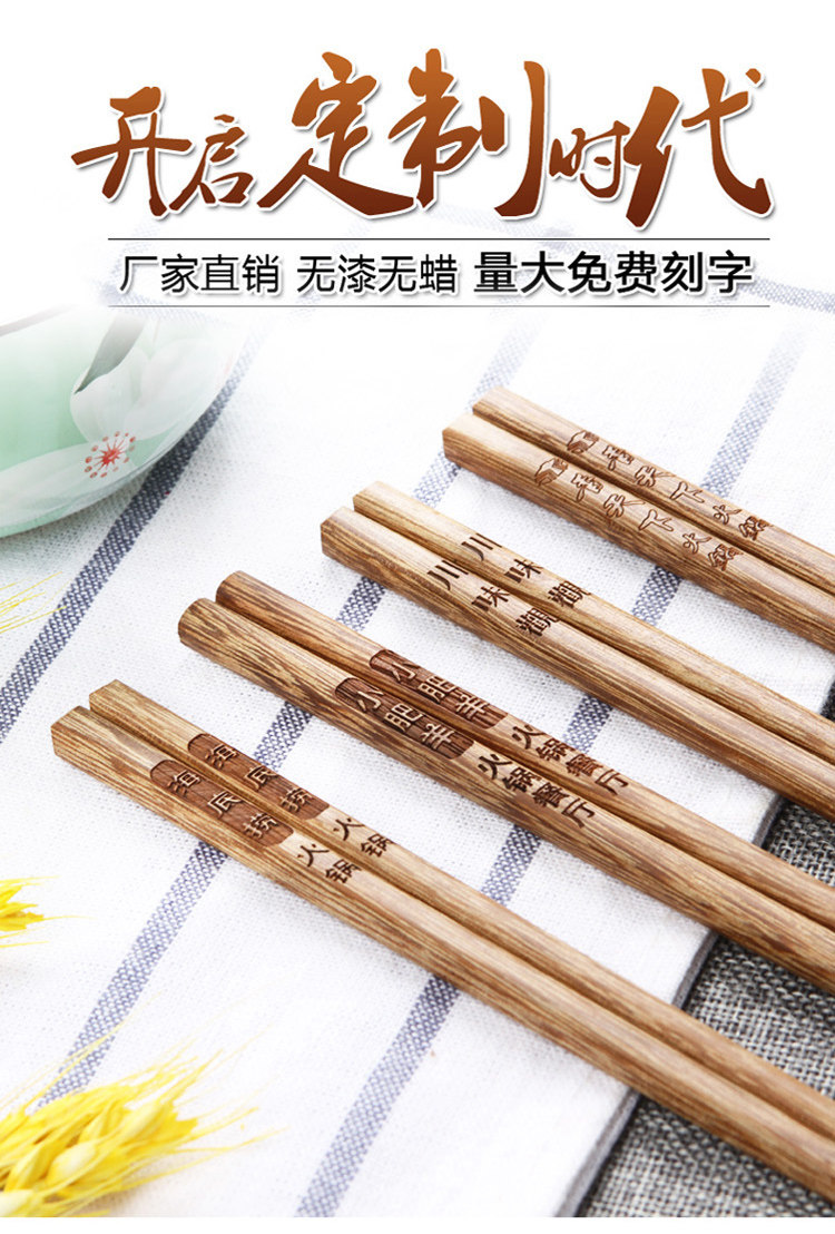 鸡翅木筷子刻字定制logo 餐厅家用火锅筷子加长筷 实木30cm批发