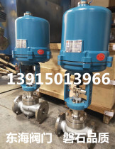 ZDLP-16C electric explosion-proof proportional control valve 4-20ma electric steam heat transfer oil flow control valve DN50