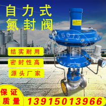 ZZYVP-16 nitrogen sealing valve nitrogen supply valve nitrogen leakage valve self-operated nitrogen micro-pressure regulating valve nitrogen filling valve nitrogen sealing device