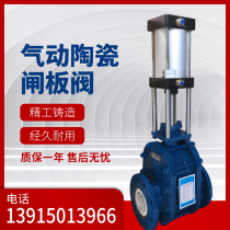 Z644TC pneumatic ceramic double gate valve silo pump ash discharge valve pneumatic wear-resistant ceramic double flapper valve DN80