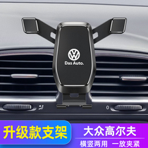 14-21 Volkswagen Golf 7 7 5 8 Generation CAR PHONE HOLDER AIR OUTLET RETROFIT SPECIAL NAVIGATION RACK
