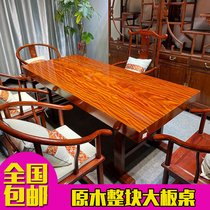 Bahua solid wood board table whole log red tali red wood red wood desk New Chinese tea table tea table meeting table