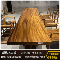 Natural log solid wood plate walnut plate tea table modern minimal household living room dining table desk