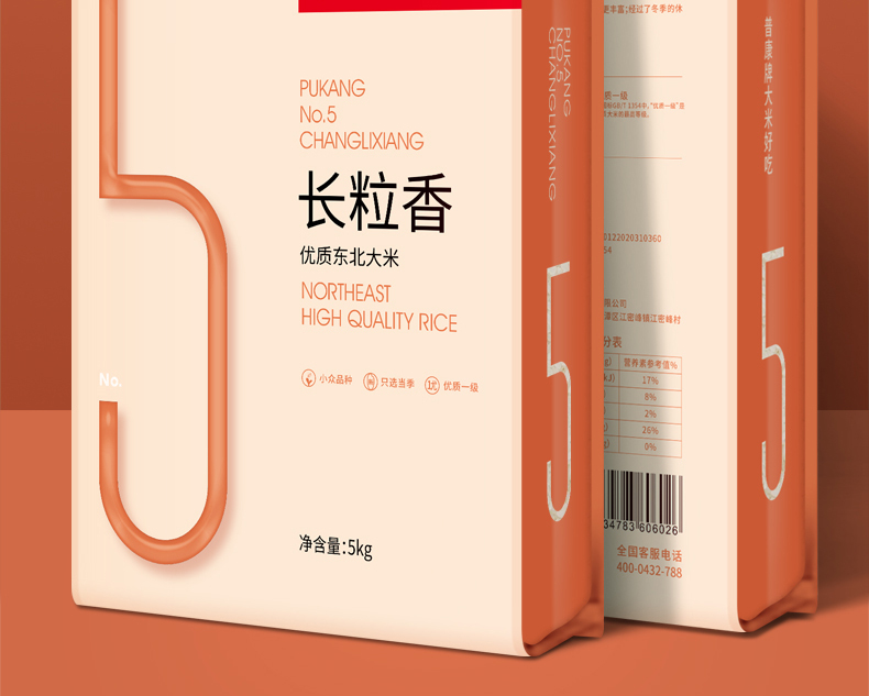 【普康5号】长粒香米5kg优质大米