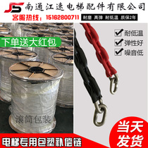 Elevator compensation chain plastic-coated compensation chain plastic-coated all-plastic semi-plastic plastic-covered compensation chain red blue plastic-wrapped balance chain