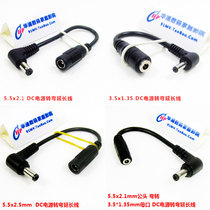 The direct-current power supply elbow Revolution Mother extension DC5 5*2 5 2 1MM 4 0*1 7 3 5*1 35