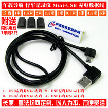 Driving recorder power cord elbow power supply line Mini-USB 90 degree right angle mini T-Port data line