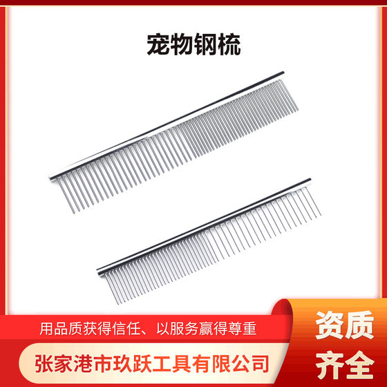 Direct comb pet supplies cat and dog comb cat and dog cleaning beauty electroplating stainless steel knot comb large size small comb
Direct comb pet supplies cat and dog comb cat and dog cleaning beauty electroplating stainless steel knot comb large size small comb