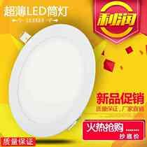 Ultra-thin LED downlight recessed round 3w2 5 inch living room flat light ceiling light LED spotlight panel light