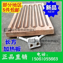 Rectangular Electric Furnace Pan Heating Pan Furnace Core High Aluminum Heating Plate Heating Pan Bright Wire Refractory Heating Pan Furnace Silk Plate