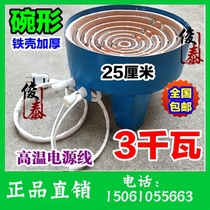 Iron shell Bowl Shaped Electric Furnace Special Price 25 cm Home Cooking fried vegetables High power Raptors 220V