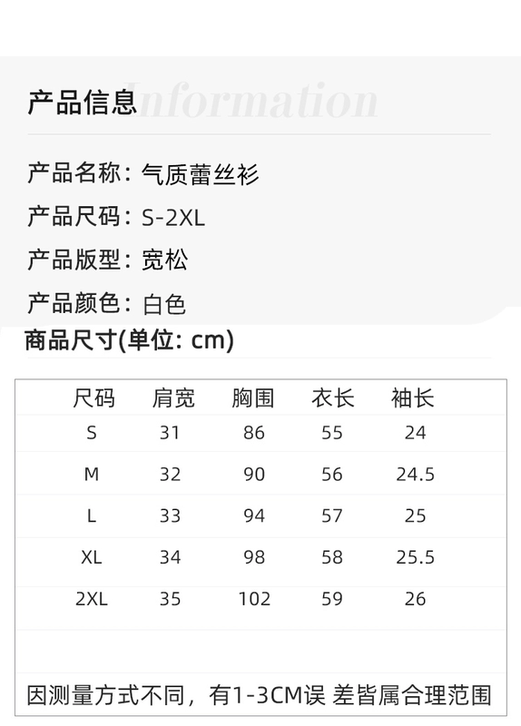 Mùa hè trắng ren đáy áo sơ mi của phụ nữ mùa hè 2021 mới Pháp cổ chữ v Quần áo hàng đầu voan ngọt ngào - Áo sơ mi chiffon ren