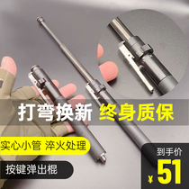 Flick stick solid telescopic spring automatic stick self-defense tool Pen Mini Portable Legal self-defense stick stick