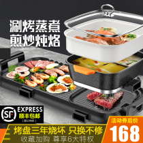 Grilled meat pan electric oven barbecue pan electric baking pan electric grill fish oven home machine hot pot barbecue frying one-piece pot commercial