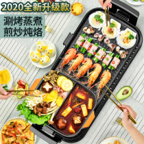 Mai rice Stone Mandarin duck hot pot barbecue one-in-one pot roast household smokeless barbecue machine electric baking pan rinse brush oven