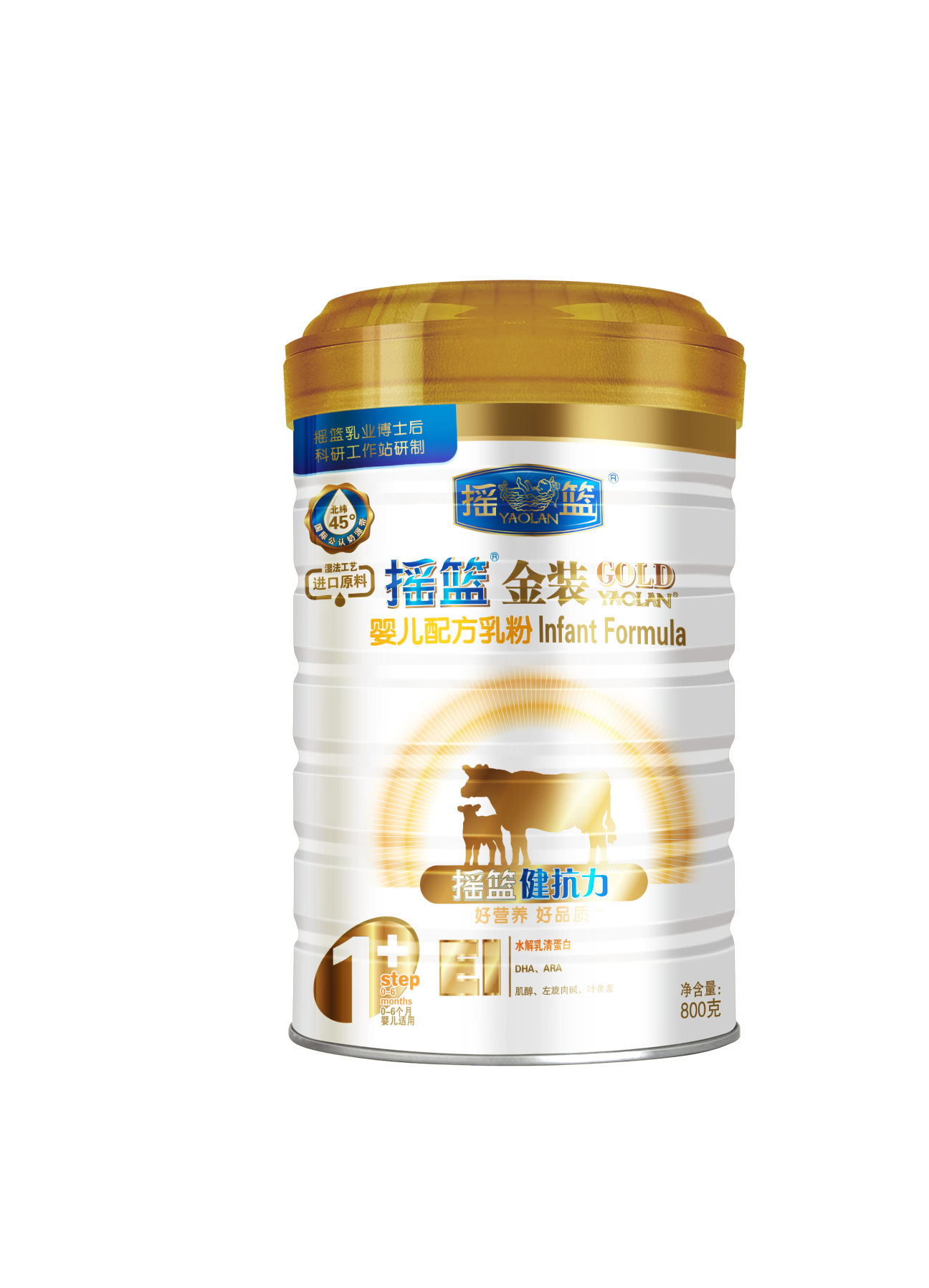 摇篮金装健抗力奶粉(1,2,3段)_不打折现价268.00元