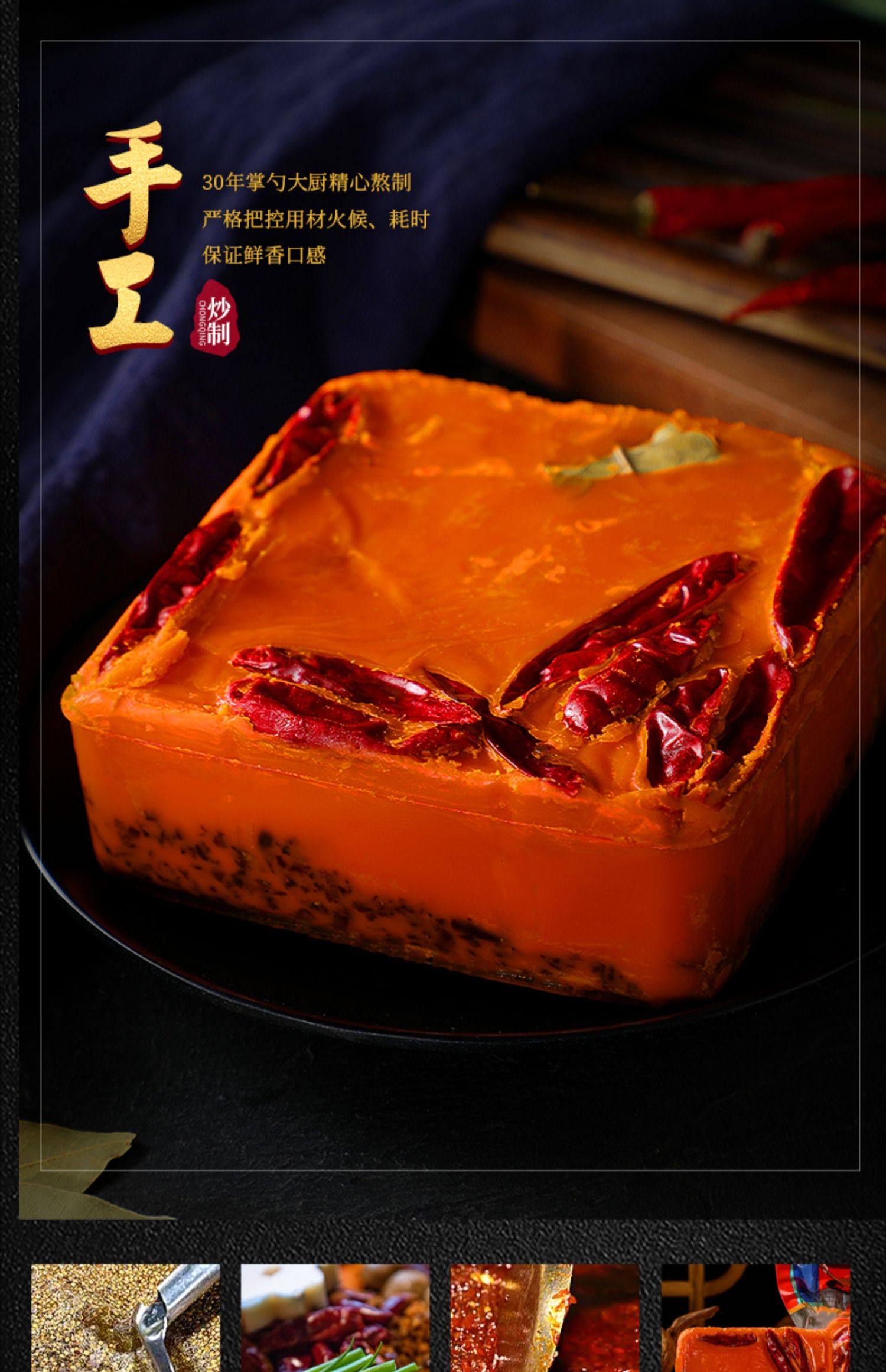 周君记重庆火锅底料500g四川成都家用牛油麻辣烫特辣麻辣香锅调料