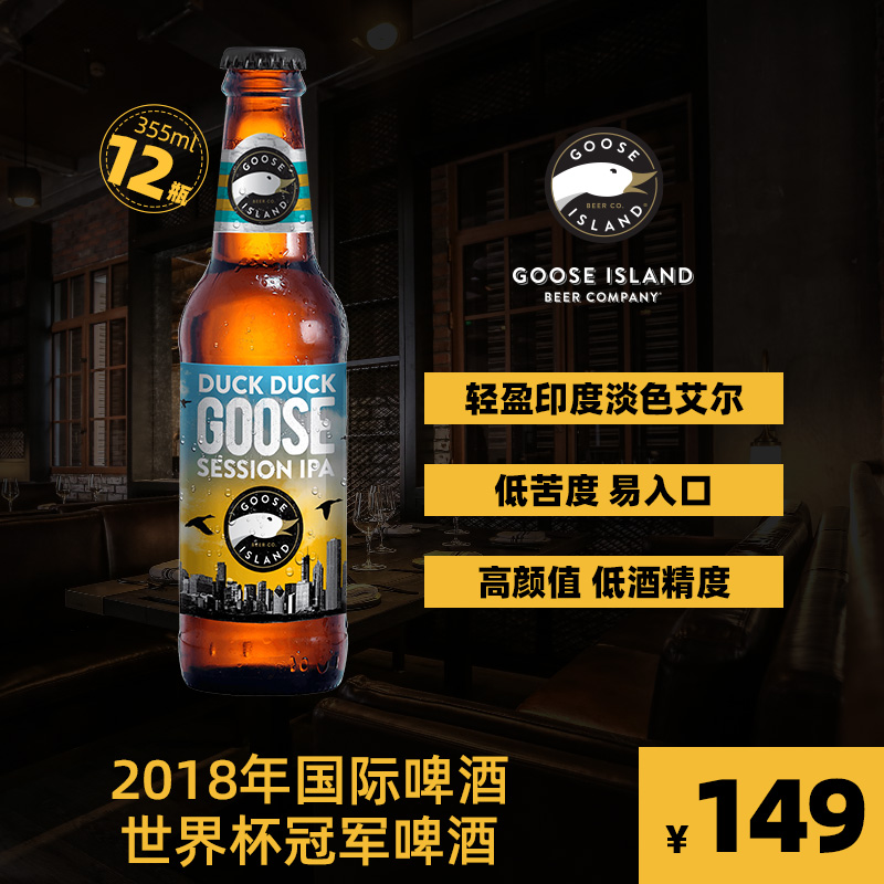 百威英博 Goose Island 鹅岛 嘎嘎鹅轻盈印度淡色艾尔精酿啤酒 355ml*12瓶 天猫优惠券折后￥99包邮（￥149-50）