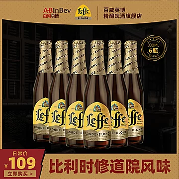 百威比利时修道院风味金色艾尔330ml*6[50元优惠券]-寻折猪