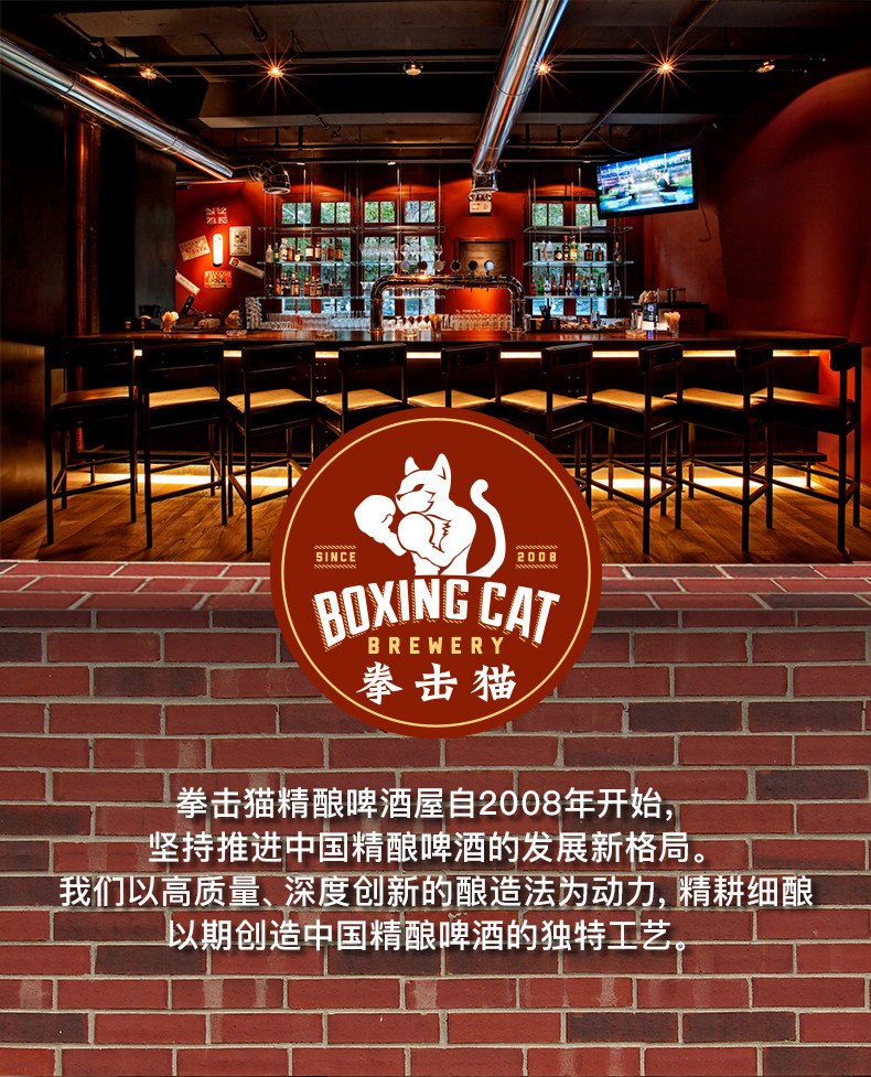 boxing cat拳击猫红色擂台琥珀拉格精酿啤酒355*1瓶