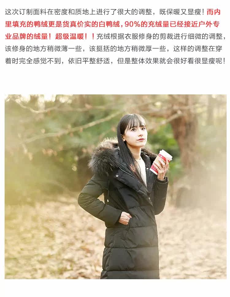 小镇姗姗 遇见 满满热度的真毛领修身长款保暖羽绒服