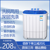 洗衣机全自动洗脱一体家用小型宿舍婴儿童大容量内衣消毒除菌清洗