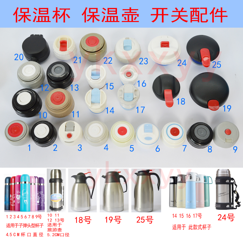 保温杯盖开关配件旅游壶内盖哈尔斯不锈钢儿童多件包邮