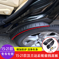 Special 15-21 Highlander rear wheel front fender 18 19 Toyota modified lining mudguard appearance accessories