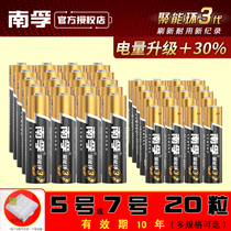 Nanfu battery No 5 No 7 alkaline concentrator ring 3AAA No 57 Toy TV air conditioning remote control 1 5V battery