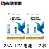 Nanfu 23a12V alkaline battery A23S A23L 12V remote control doorbell L1028 battery 2 pcs