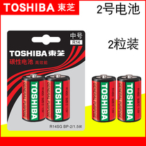 Toshiba TOSHIBA No. 2 Battery No. 3 C Carbon Sex R14P Electronic qin Toys Meter Battery 2 Grain