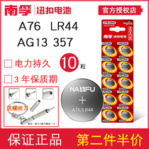 Nanfu button battery A76 LR44 1 5V button L1154 AG13 357A Watch vernier caliper electronic