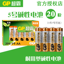 GP Superpower No 5 battery Alkaline LR6 smart lock toy TV air conditioning remote control 03AA No 57 Battery No 7