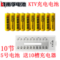 South Fu 5 rechargeable battery 10 section 1 2V V SEND CHARGER KTV WIRELESS MICROPHONE MICROPHONE TOY BATTERY