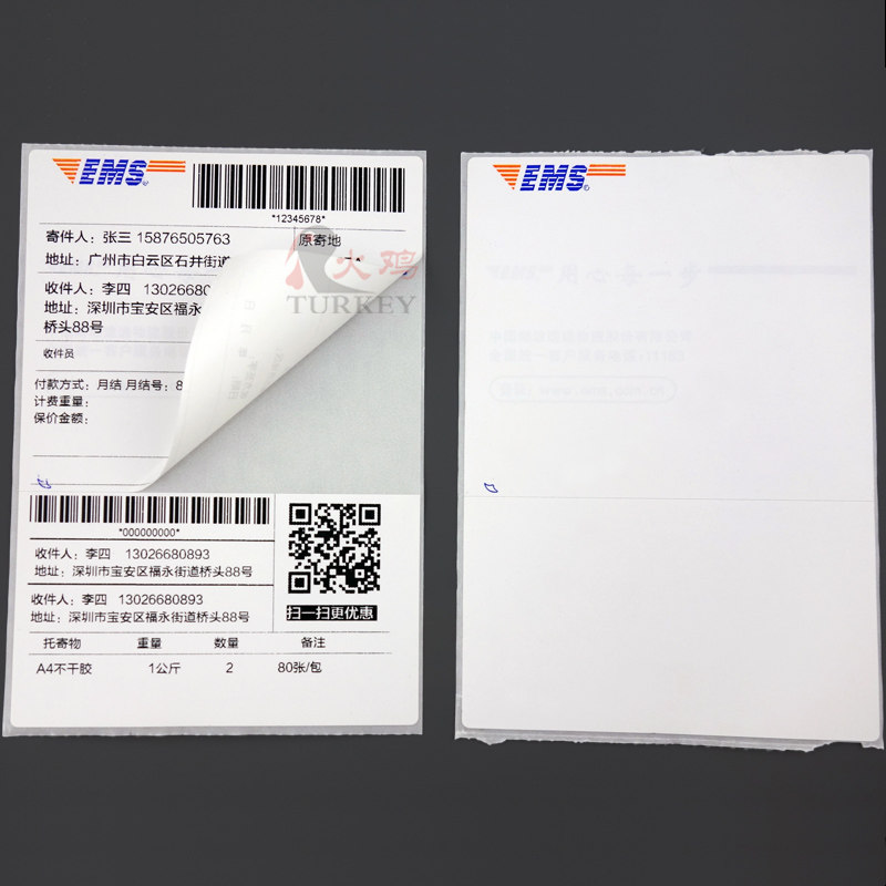 邮政ems电子面单 三层热敏纸100*150(90 60) 快递面单可定做广告
