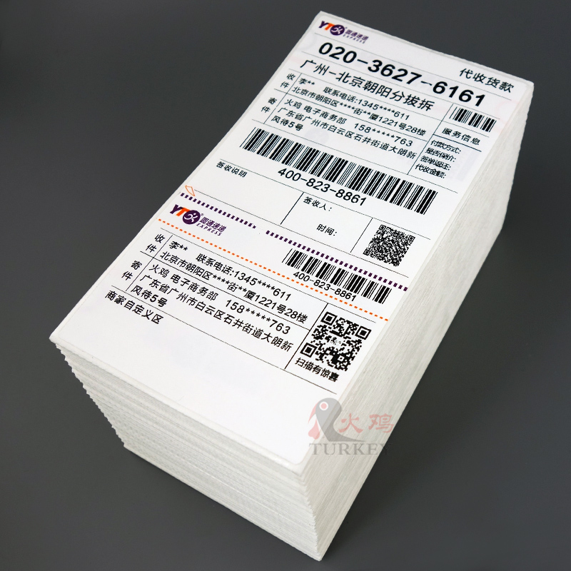 圆通电子面单 100*180(110 70) 三层不干胶热敏纸菜鸟面单打印纸