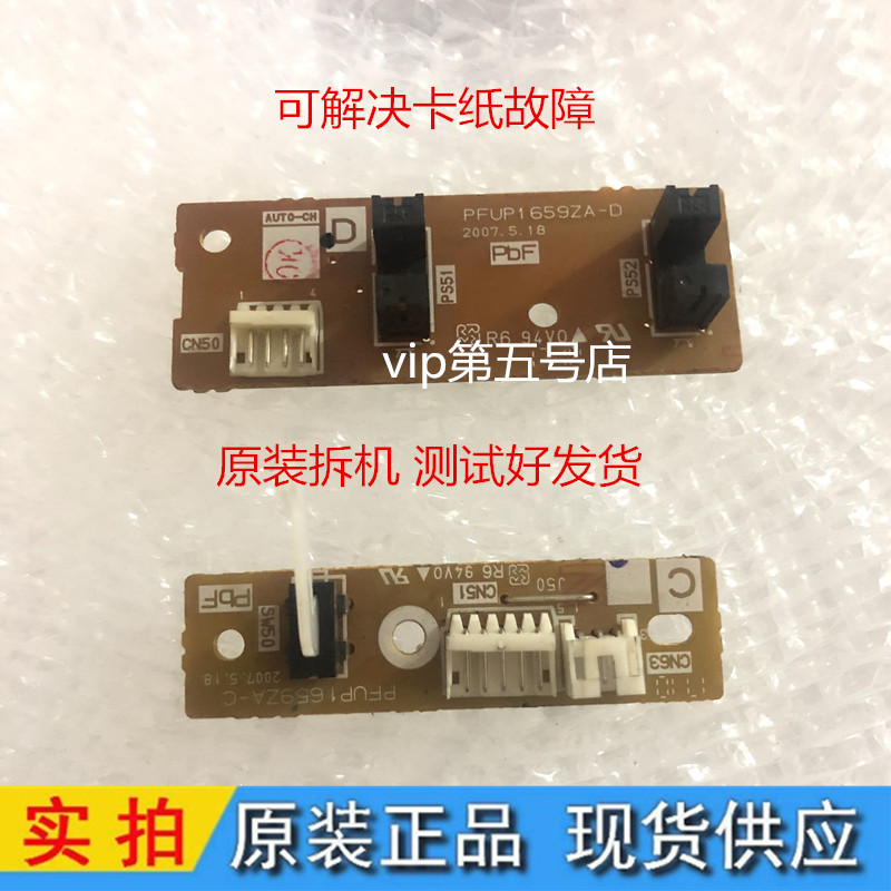 Panasonic KX-MB2033 2003 2008 2038778228788 2038778228788 CN into paper sensor-Taobao