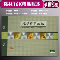 Strong Lin Jin-Jin Ledger Ledger Ledger (Boutique Suit) chaebooks books books 1471-16