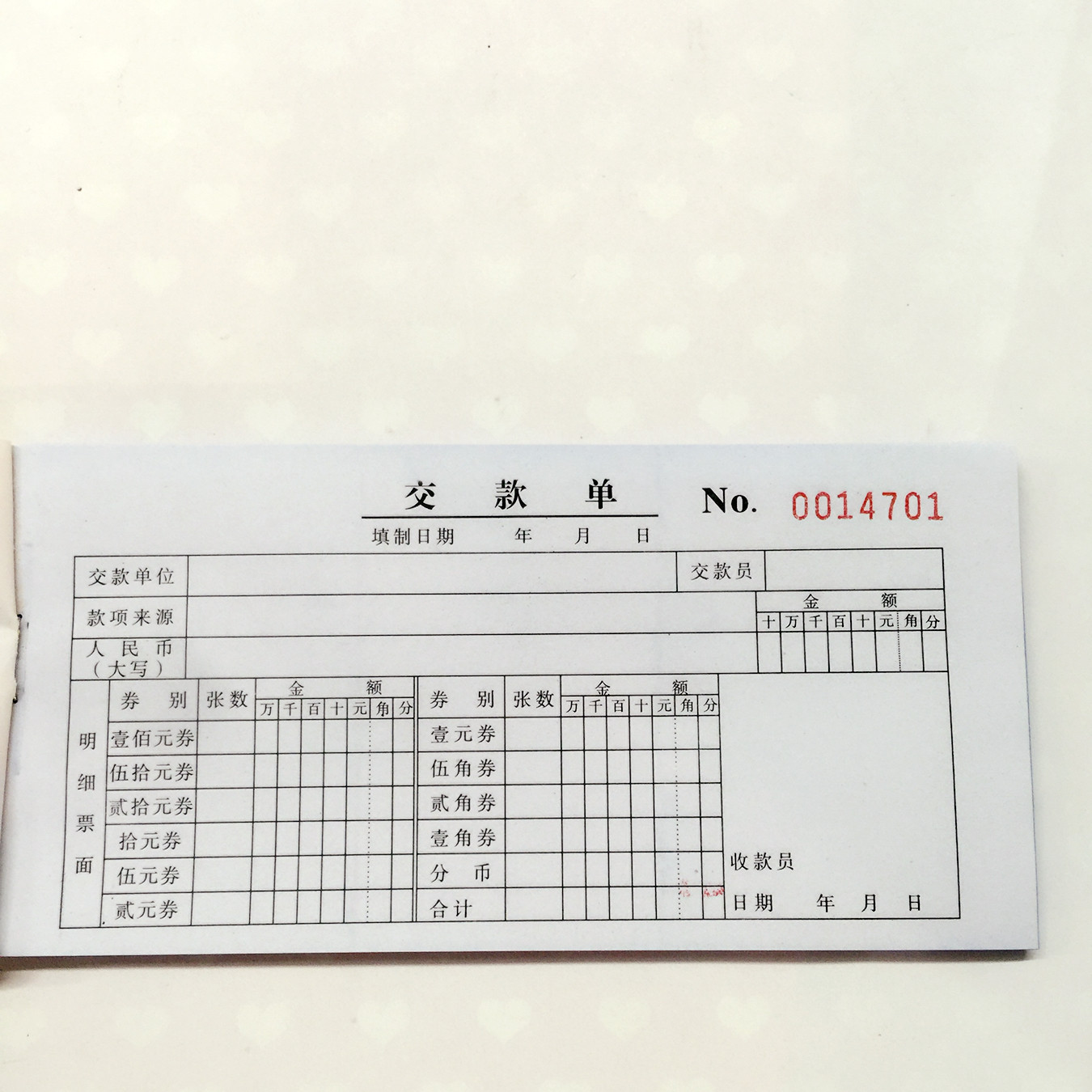 晨芳54k无碳复写二联/三联交款单 报销单据10本价 30本起包邮