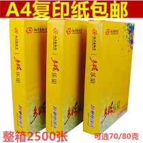 A4 paper printing copy paper 70g single pack 500 a pack a4 printing white paper 80g draft paper for students
