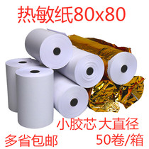 Cash register paper 57x50 thermal paper 57x40 printing paper 57x30 thermal cash register paper 80x40x50x60x80