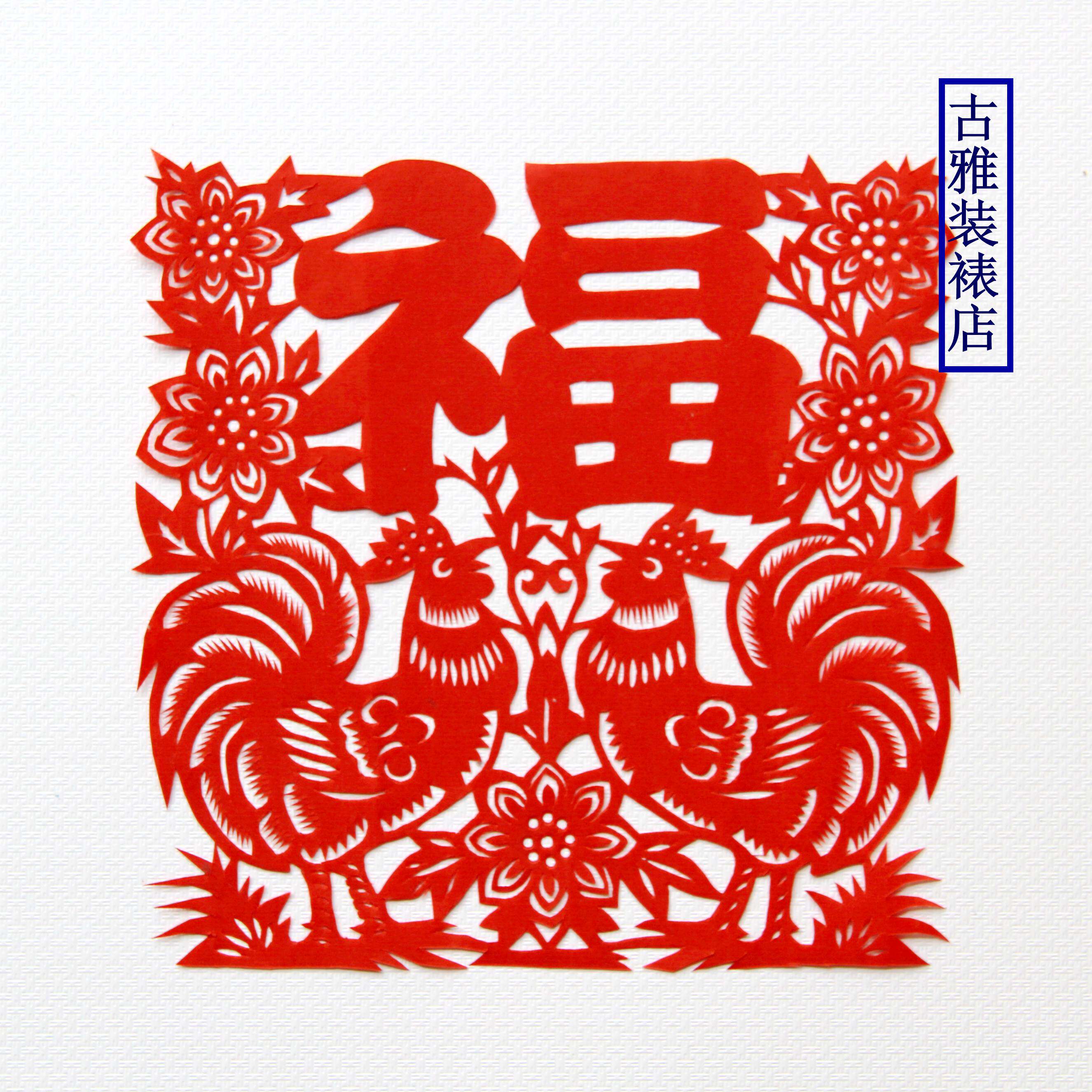 古雅手工剪纸不褪色万年红宣纸大吉大利鸡年窗花公鸡可定制满包邮