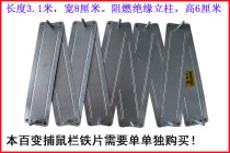 Freight price difference variable rat trap iron sheet
