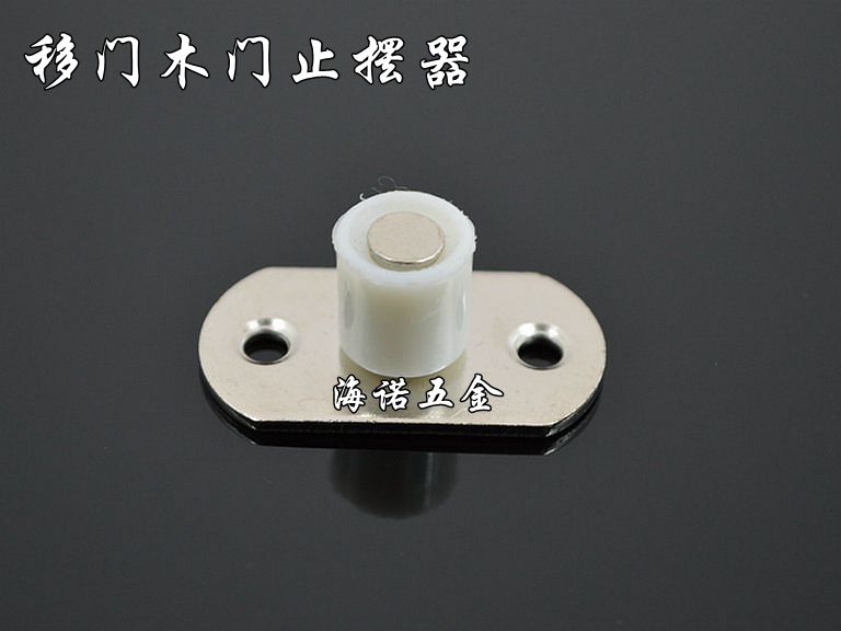 木门移门吊轮配件 移门吊轮止摆器 定位器 顺位器 吊轮下轮