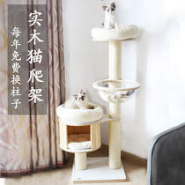 Large solid wood cat climbing frame Cat jumping platform Four seasons cat nest Sisal cat scratching board Cat tree Removable and washable cat nest cat toy