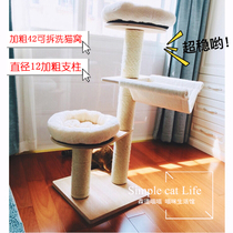 Cat climbing frame Environmental protection solid wood cat jumping platform Cat tree export cat toy Cat villa Bold cat grab column Removable and washable cat nest