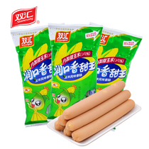 Shuanghui Runkou Sweet King 270g sweet corn sausage ham sausage convenient snacks instant noodles partner bulk