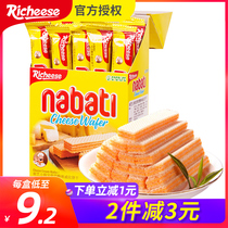 Indonesia imported Li cheese nabati cheese wafer sandwich cookies 200g*2 boxes of office leisure snacks