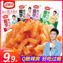 Golden Mill Konjac Shuang Su Mao belly 360g boxed 20 packs Spicy snacks Snack snack food spicy strips