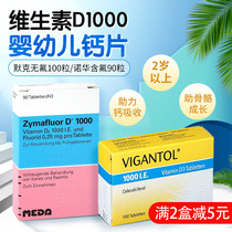 Germany original D1000 Merck Vitamin D3D500 promotes calcium absorption Baby Novartis children VD2 years old